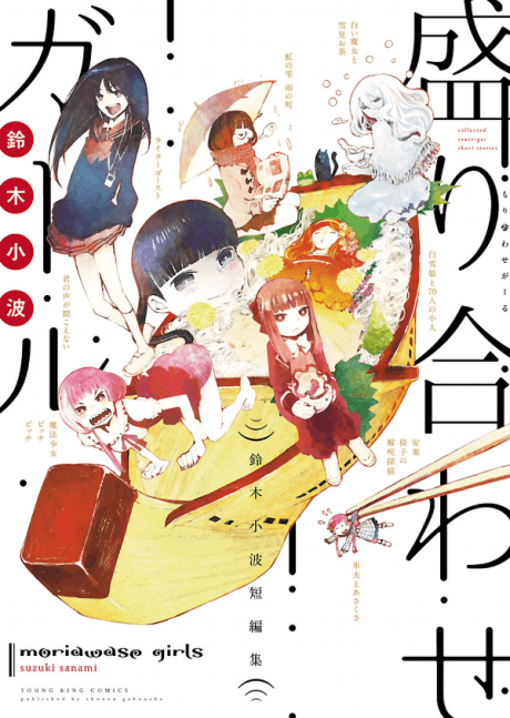 Moriawase Girl
