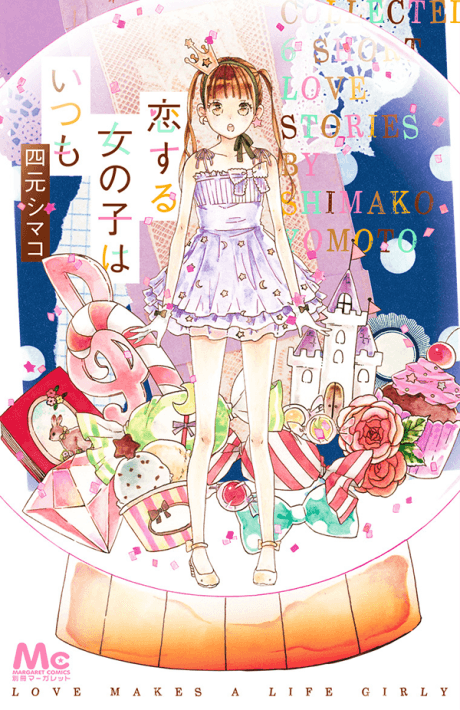 Koisuru Onnanoko wa Itsumo