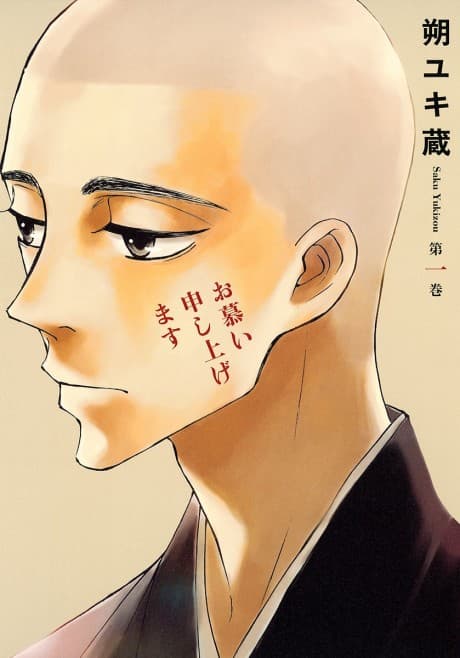 Oshitai Moshiagemasu