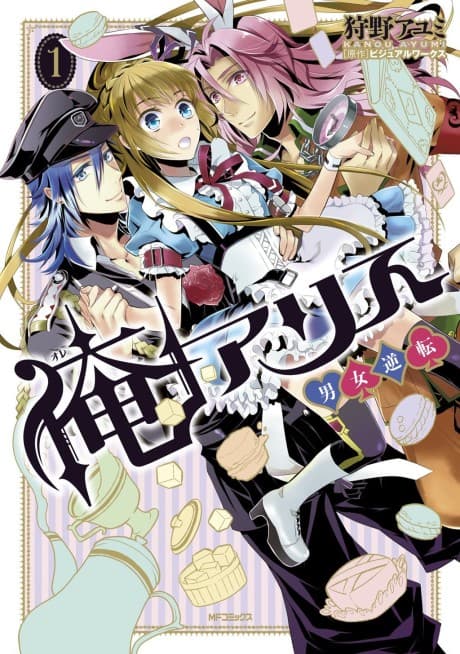 Ore Alice: Danjo Gyakuten