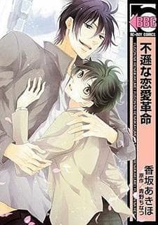 Fuson na Renai Kakumei
