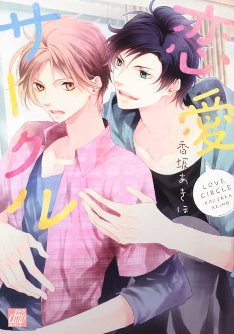 Renai Circle