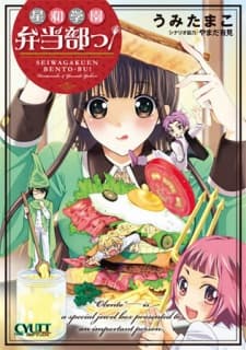 Seiwa High School Bento Club!