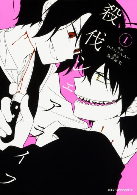 Satsubatsu Share Life