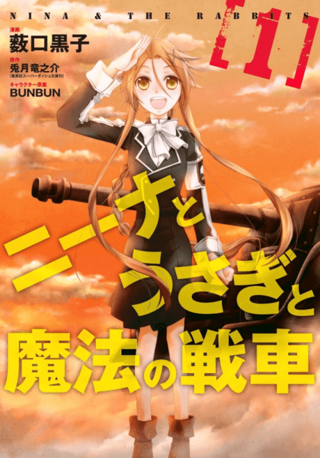 Nina to Usagi to Mahou no Sensha