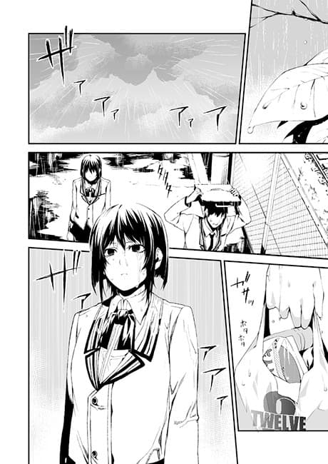 Rain Train
