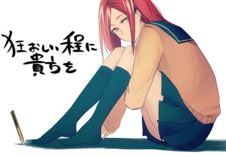 Kuruoshii Hodo ni Anata wo