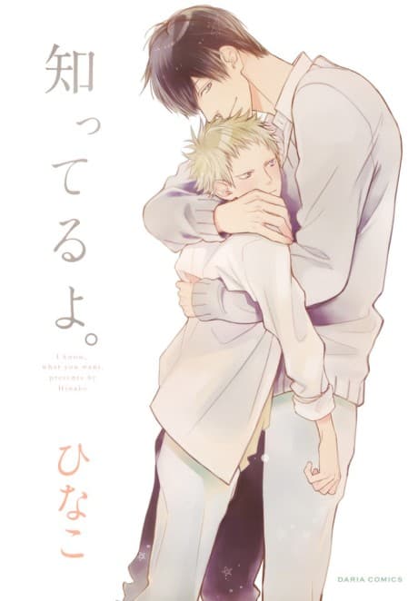 Shitteru yo.