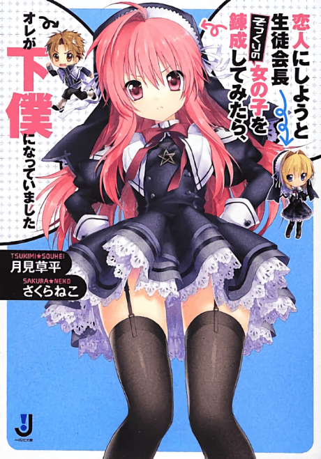Koibito ni Shiyou to Seitokaichou Sokkuri no Onnanoko wo Renseishite Mitara, Ore ga Geboku ni Natteimashita