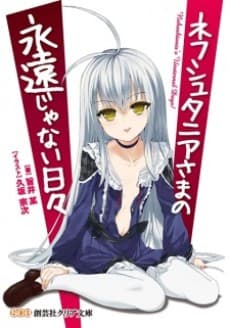 Nefushutania-sama no Eien ja Nai Hibi