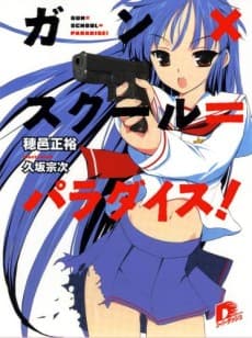 Gun x School = Paradise!