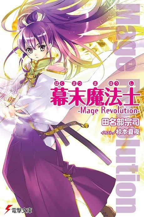 Bakumatsu Mahoushi