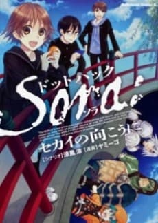 .hack//Sora: Sekai no Mukou ni
