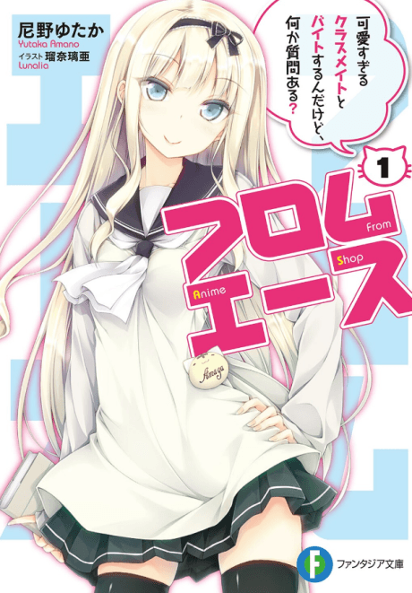 From Anime Shop