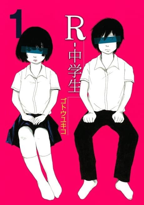 R-Chuugakusei