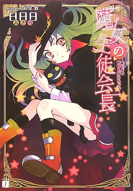 Majo no Seitokaichou