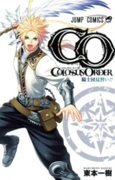 COLOSSUS ORDER