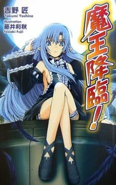 Maou Kourin!