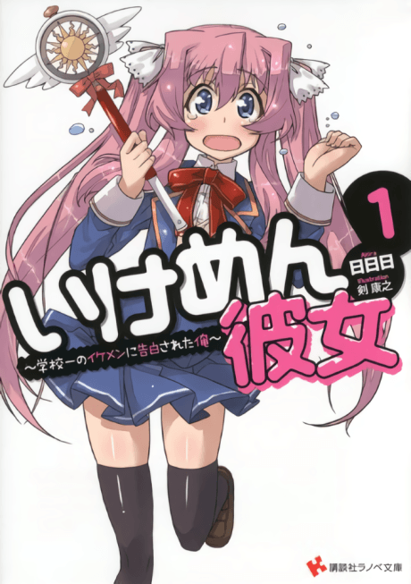 Ikemen Kanojo