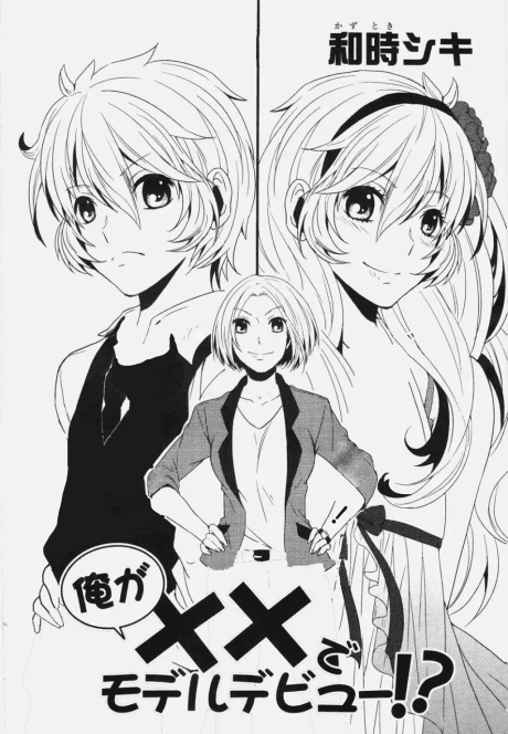 Ore ga xx de Model Debut!?