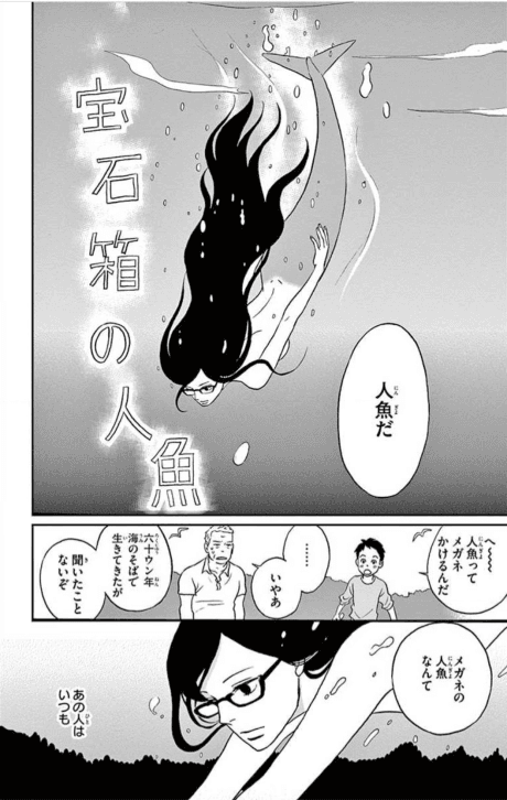 Housekibako no Ningyo