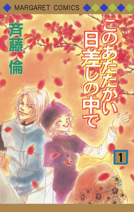Kono Atatakai Hizashi no Naka de