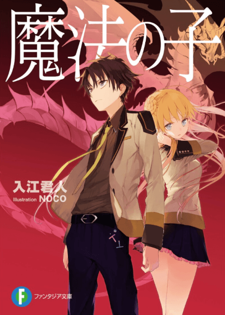 Mahou no Ko
