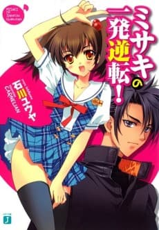 Misaki no Ippatsu Gyakuten!