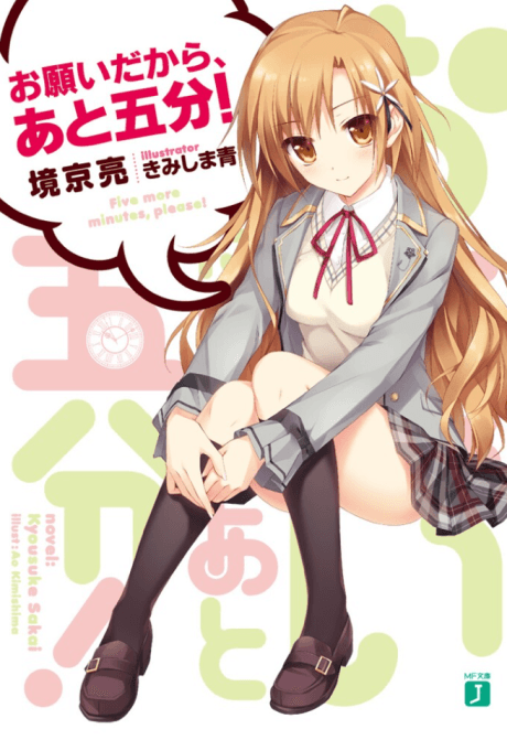 Onegai Dakara, Ato Gofun!