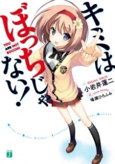 You are not Bocchi!