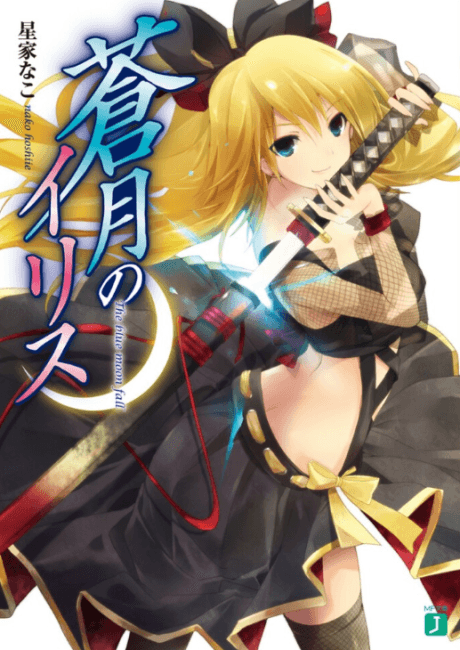Sougetsu no Iris