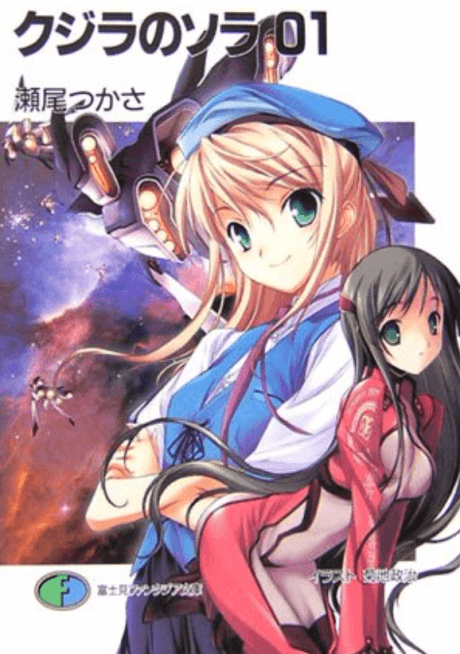 Kujira no Sora