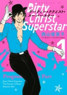 Dirty Christ Superstar