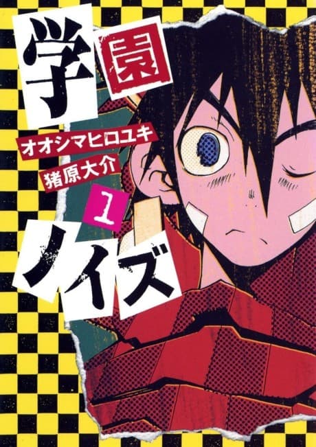 Gakuen Noise