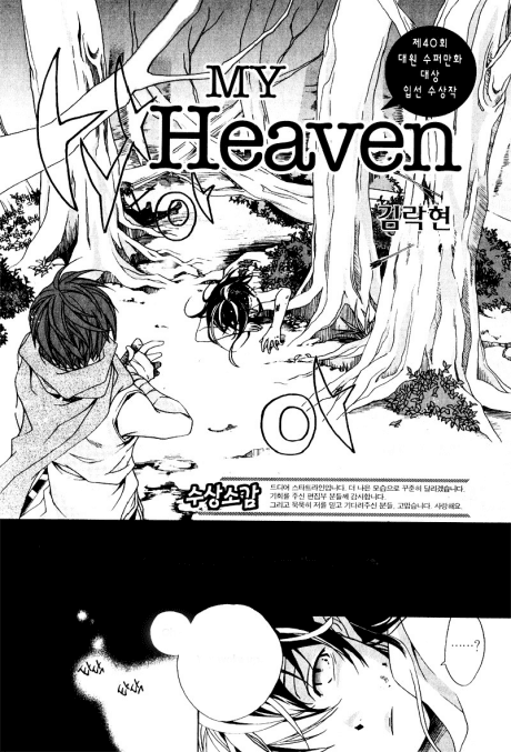My Heaven