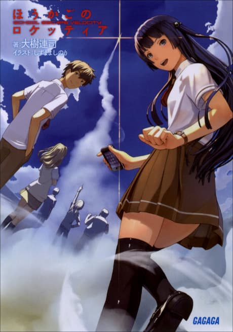 School Escape Velocity
