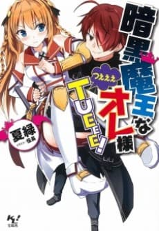 Ankoku Maou na Ore-sama TUEEE!