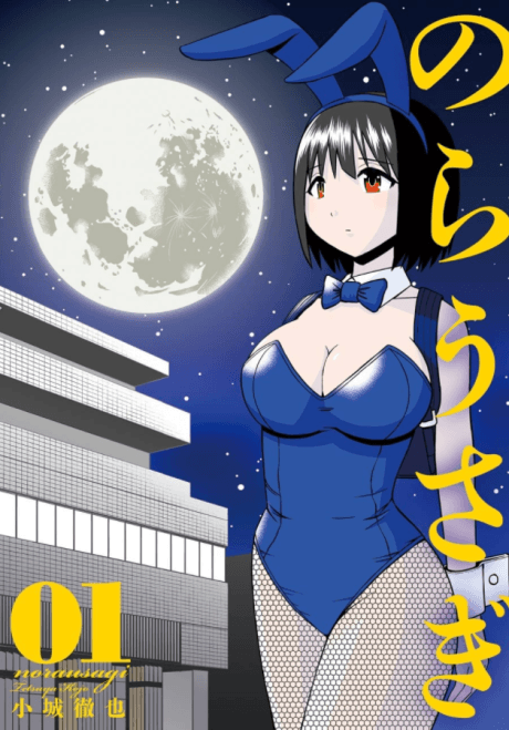 Norausagi