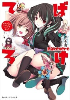 Baketero