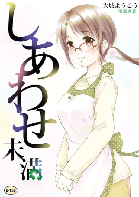 Shiawase Miman