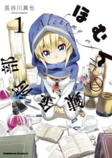 Alchemy of Homun