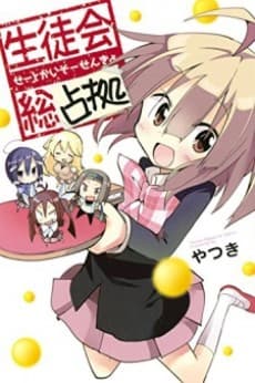 Student Council ～ Total Takeover!