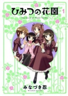 Himitsu no Hanazono