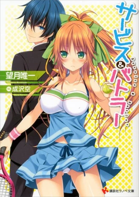 Service & Butler