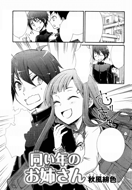 Onaidoshi no Oneesan