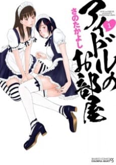 Idolhouse
