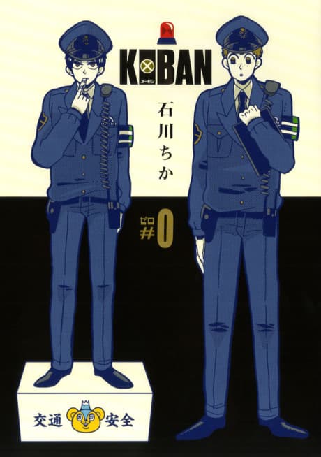Koban