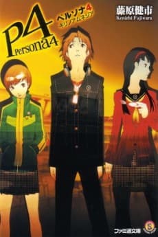 Persona 4: Kiri no Amnesia