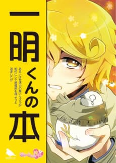 KAZUAKI-KUN’s BOOK