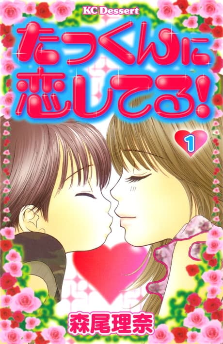Takkun ni Koishiteru!